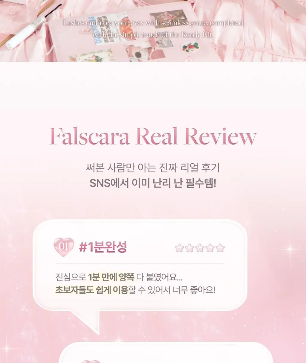 [NEW/단독선런칭] 올리오 펄스카라 속눈썹 레디키트2종 + 레디팩 2종 상세페이지 10